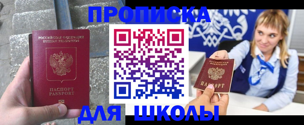 временная регистрация купить в Шелехове