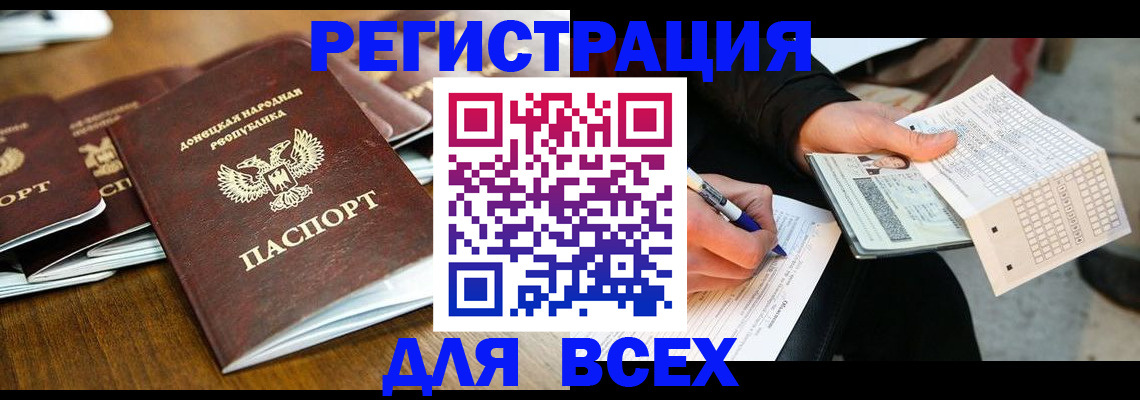 временная регистрация купить в Шелехове